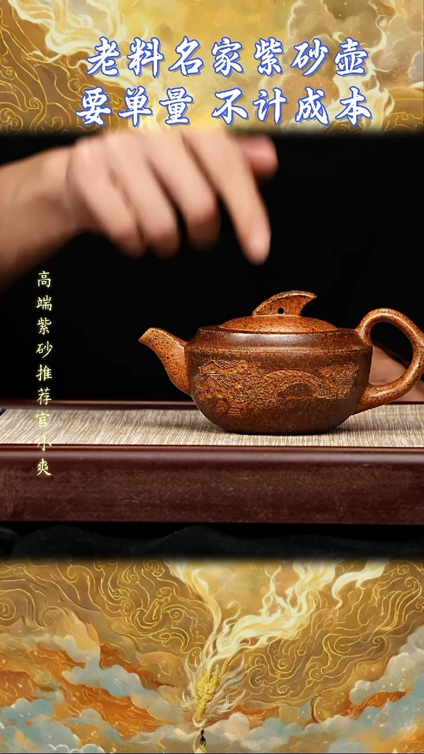 宜兴原矿高端紫砂