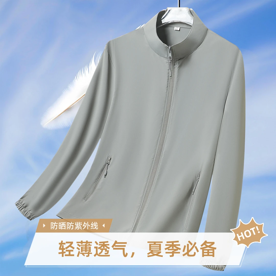 男士防晒服夏季超薄夹克宽松透气立领皮肤衣外套休闲钓鱼轻薄弹力
