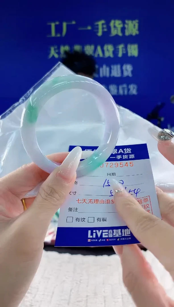 未镶嵌手镯翡翠45天然翡翠A货