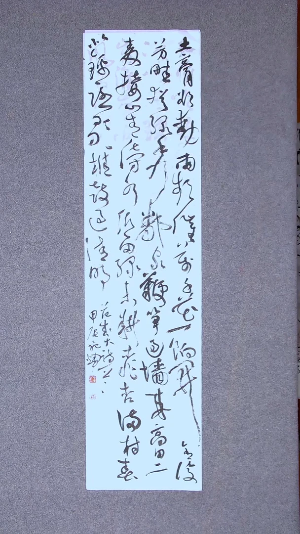 书法施辉 江西新余138*34