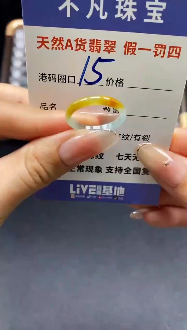 未镶嵌戒指翡翠天然A货翡翠168