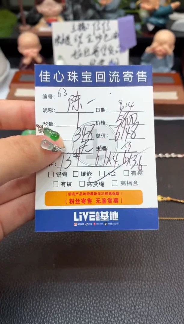 18K金镶嵌戒指翡翠陈*翡翠——0914063