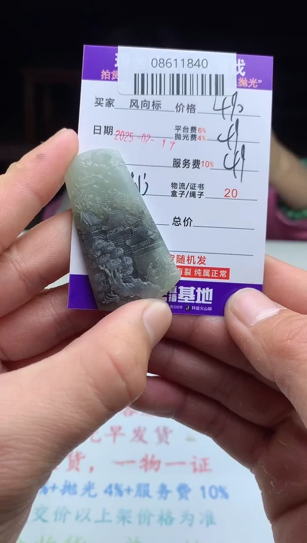 【闪购商品】定制翡翠未镶嵌天然A货翡翠（拍一发一）