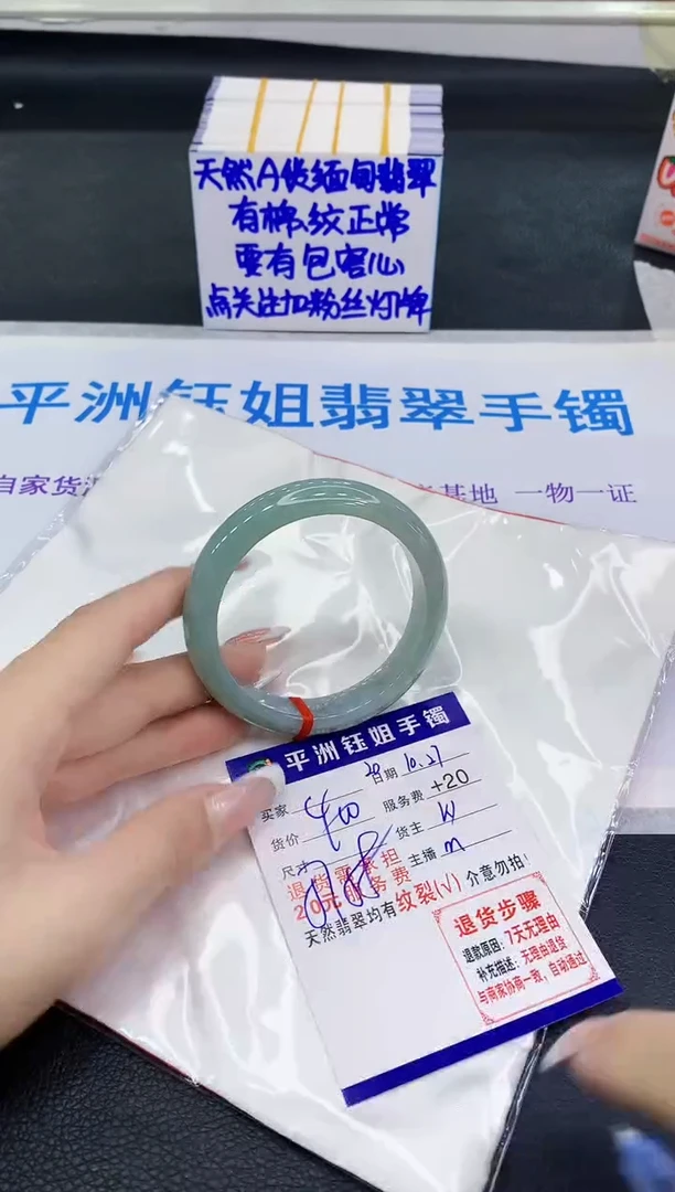 未镶嵌手镯翡翠111