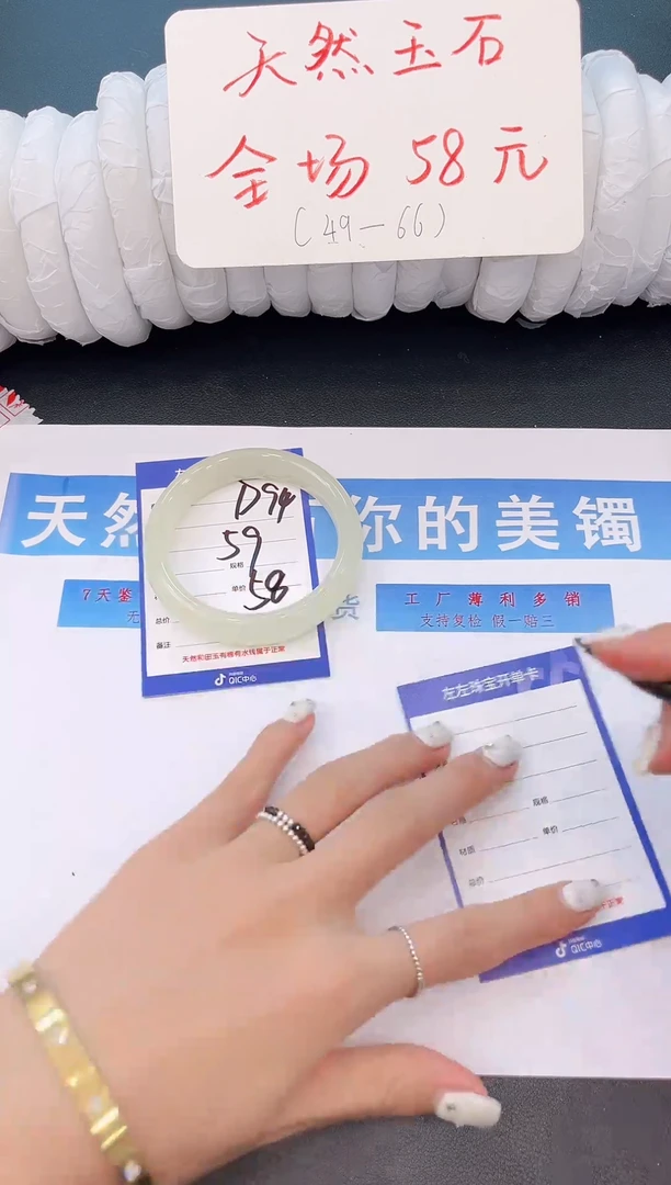 未镶嵌手镯石英质玉D94微色差-圈口