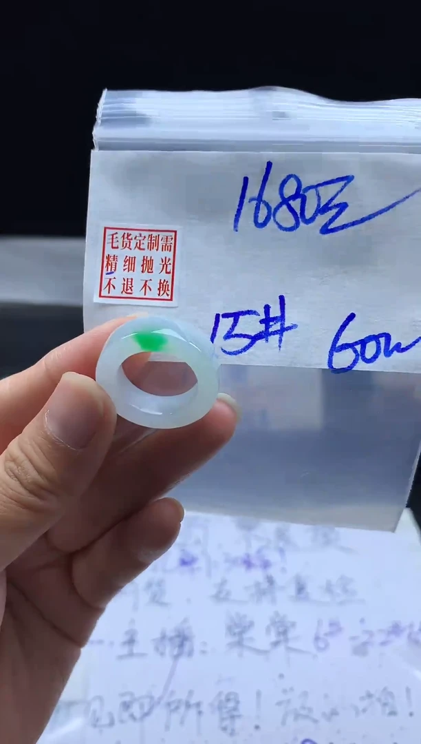 未镶嵌定制翡翠毛货需精细抛光戒圈15#