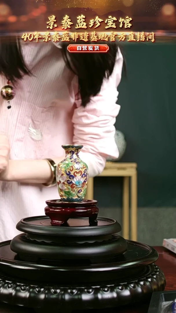 非遗 景泰蓝金地小赏瓶 带回流证书