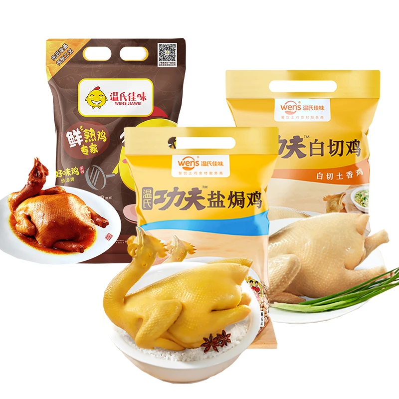 【推荐】熟鸡三剑客白切鸡700g+豉油鸡700g+盐焗鸡700g或口水鸡700g