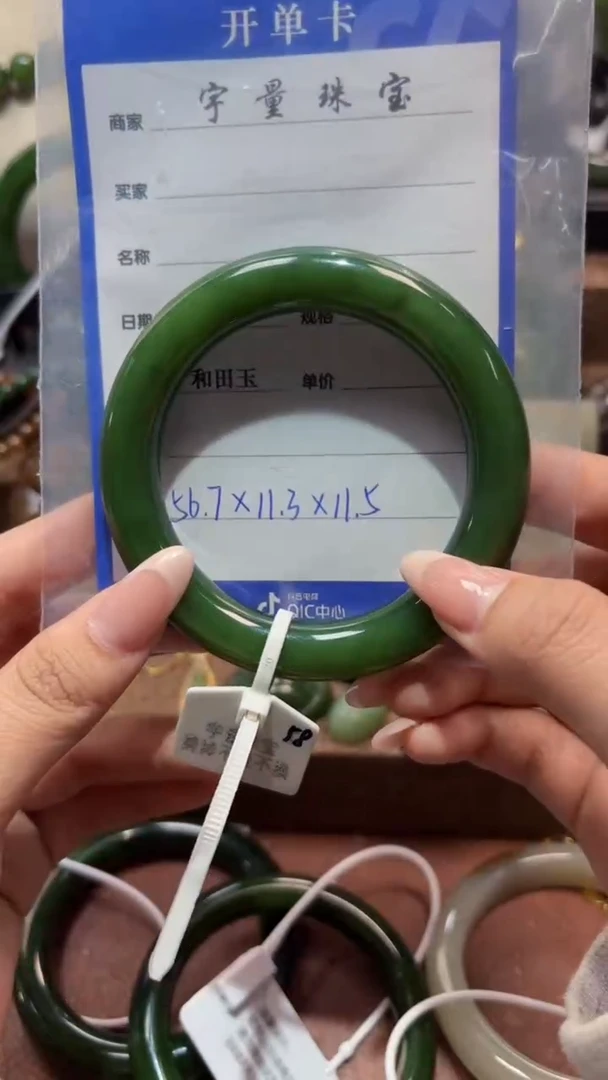 未镶嵌手镯和田玉（碧玉）1