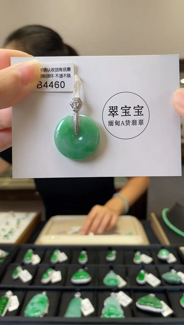 颈饰18K金镶嵌翡翠B4460 平安扣 含运营费