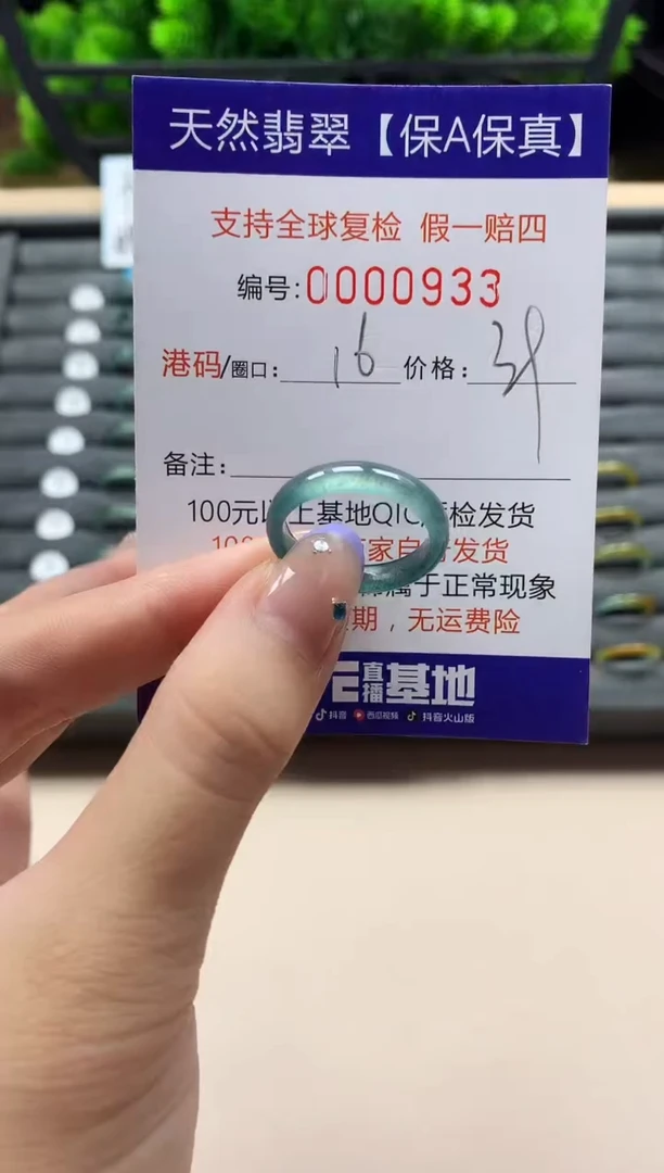 未镶嵌戒指翡翠天然  933