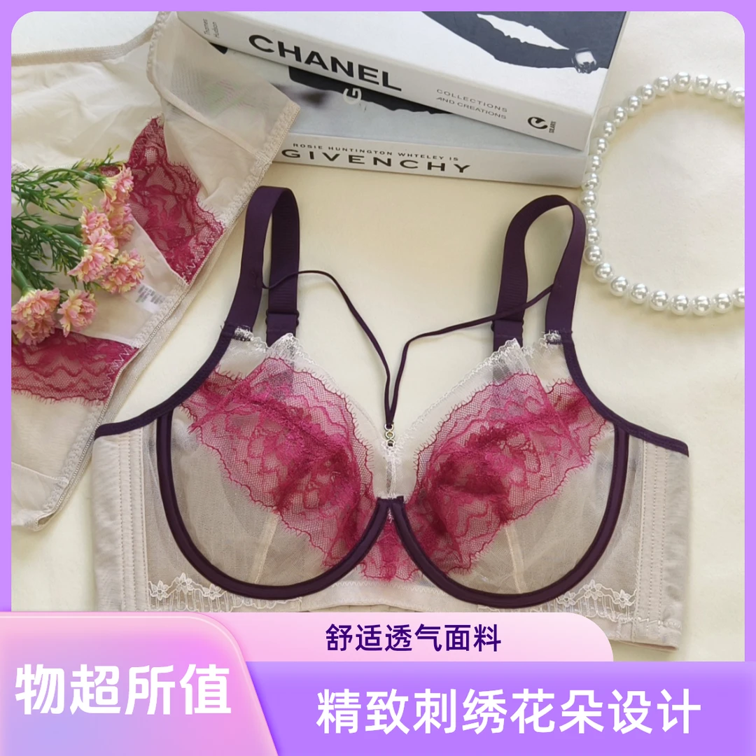 唯美法式内衣女大胸显小超薄款软钢圈收副乳聚拢防下垂调整型文胸