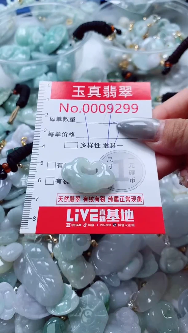 吊坠(不含链)未镶嵌翡翠9299