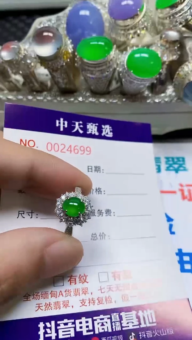 银S925镶嵌戒指翡翠妮*/4699