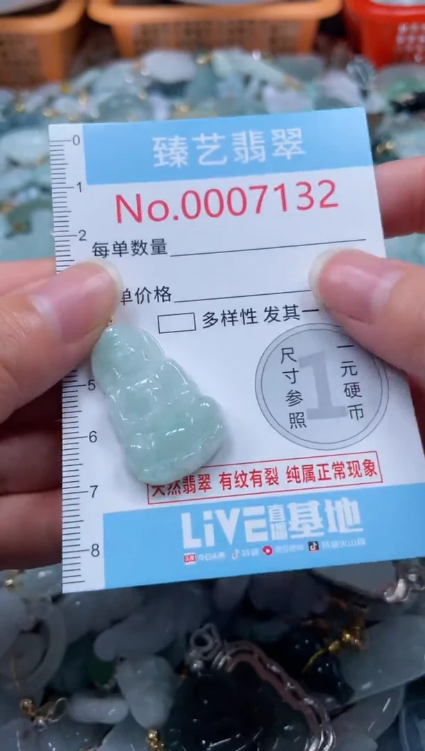 颈饰未镶嵌翡翠7132