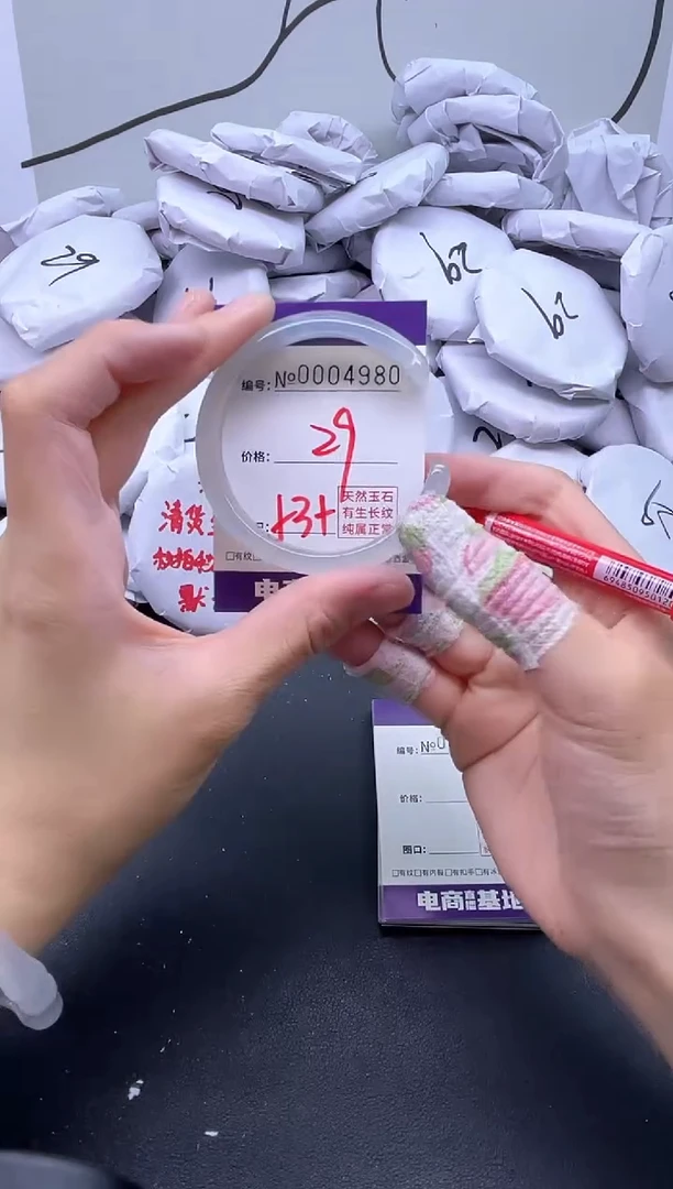 手镯玛瑙/玉髓未镶嵌4980