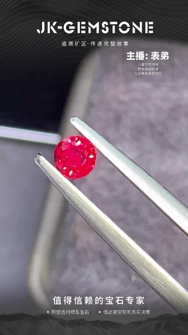 裸石红宝石小精品圆形主证色亮鸽血红0.29ct