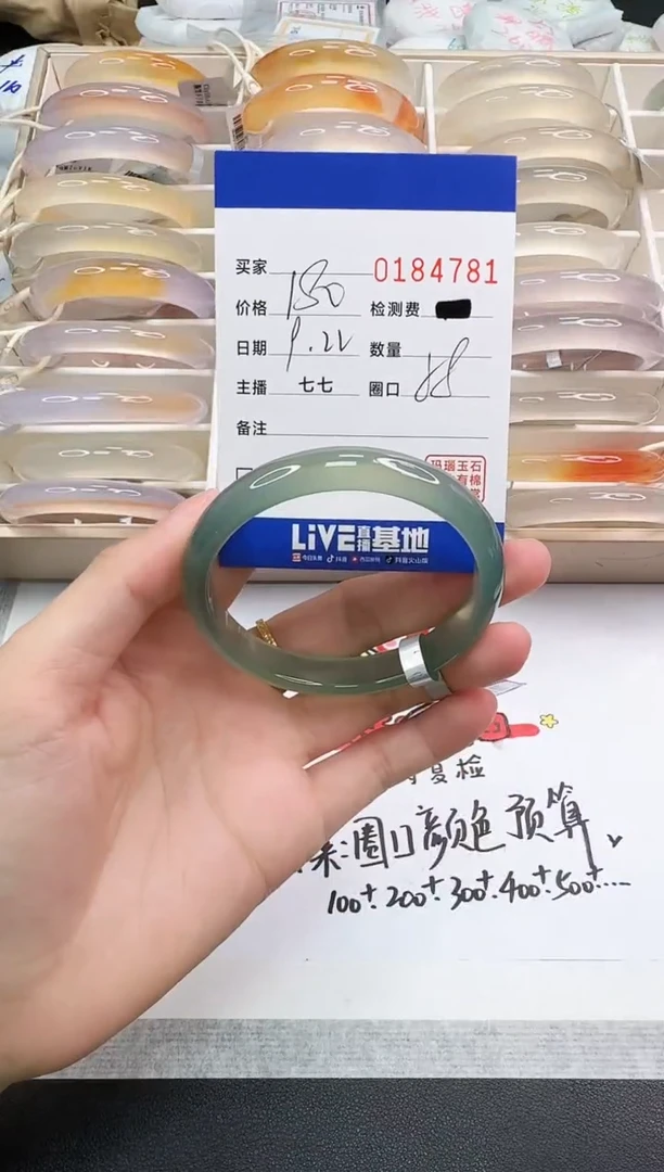 手镯玛瑙/玉髓未镶嵌4781