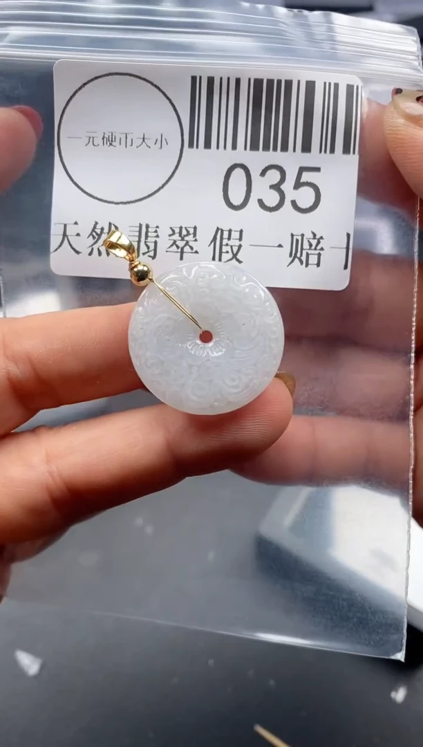 吊坠(不含链)未镶嵌翡翠035