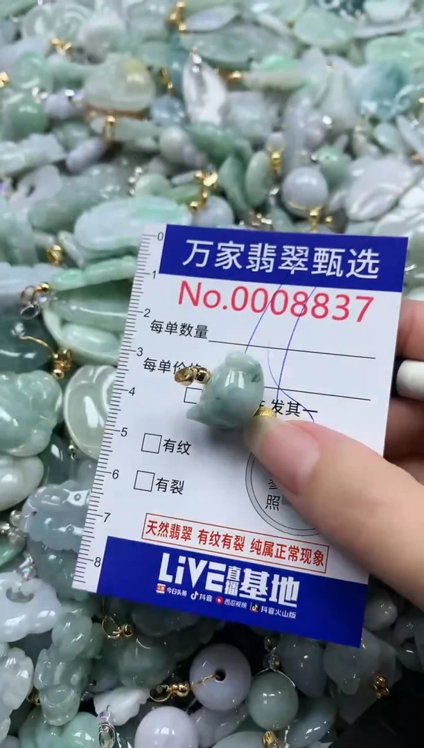 吊坠(不含链)未镶嵌翡翠8837