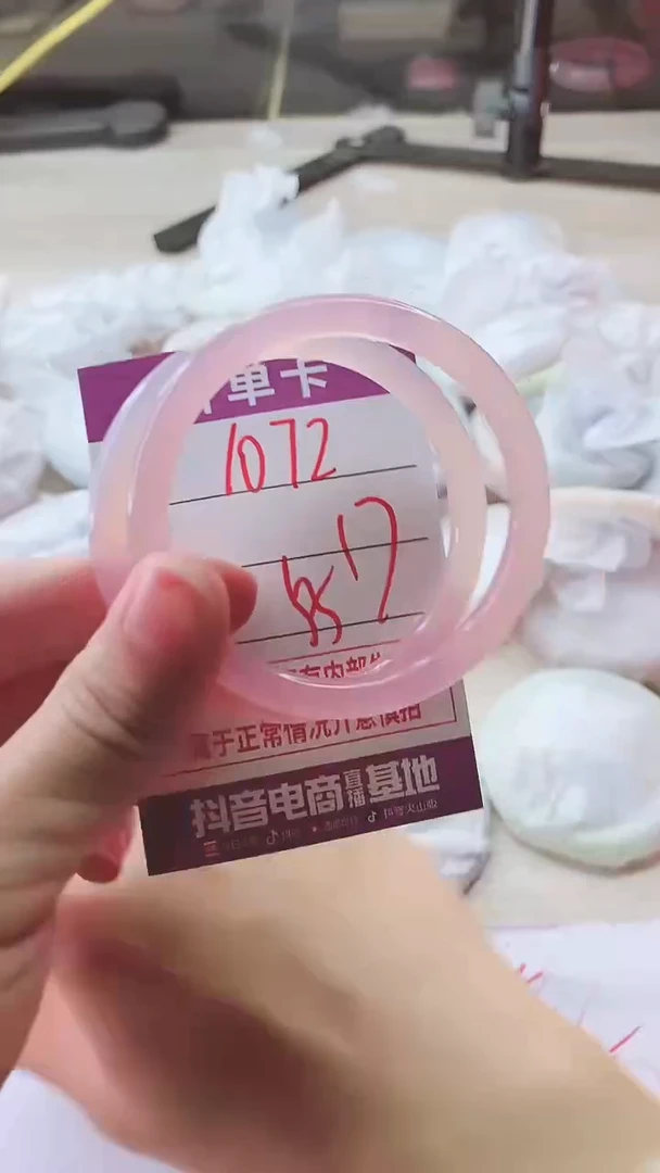 手镯玛瑙/玉髓未镶嵌1072