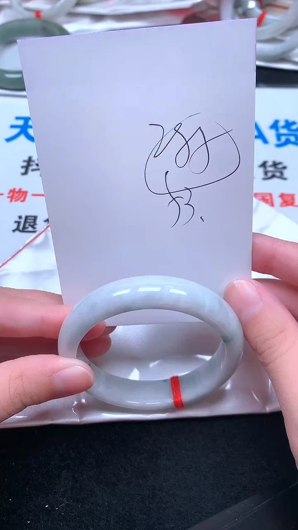 未镶嵌手镯翡翠.