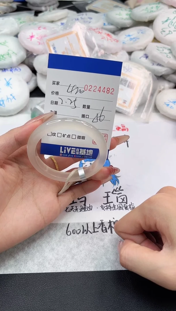 【闪购商品】玛瑙/玉髓手镯未镶嵌4482