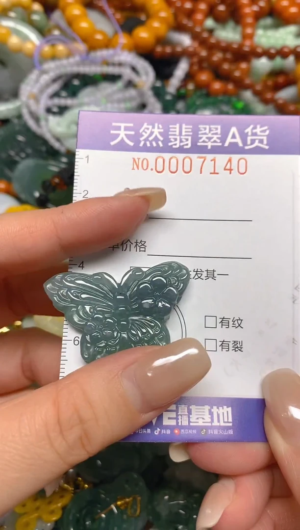 颈饰未镶嵌翡翠闪购0007140