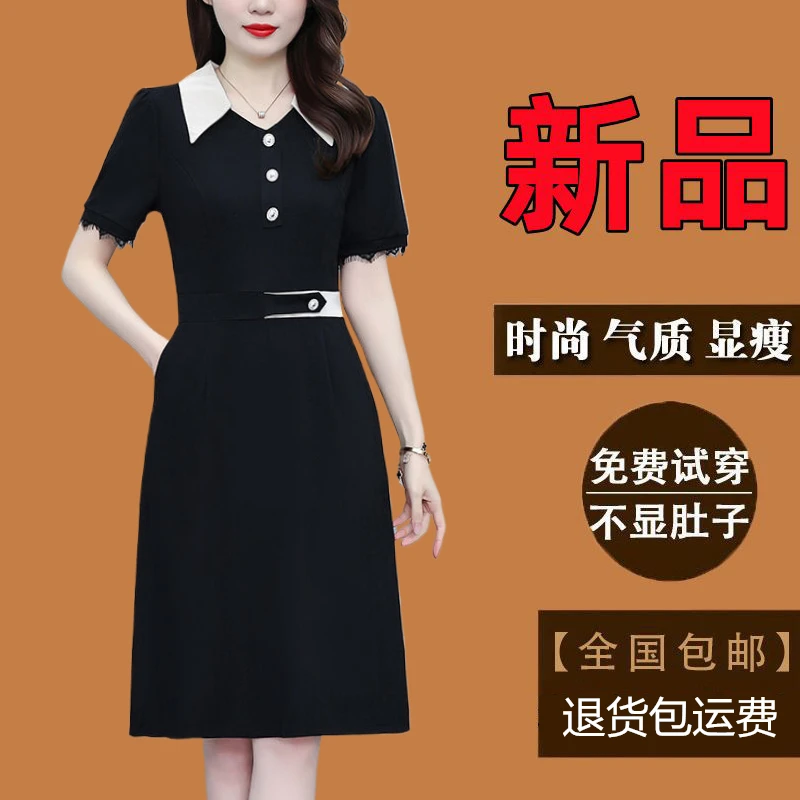 有口袋高级感女装大码连衣裙黑色气质短袖高贵洋气中年妈妈裙子