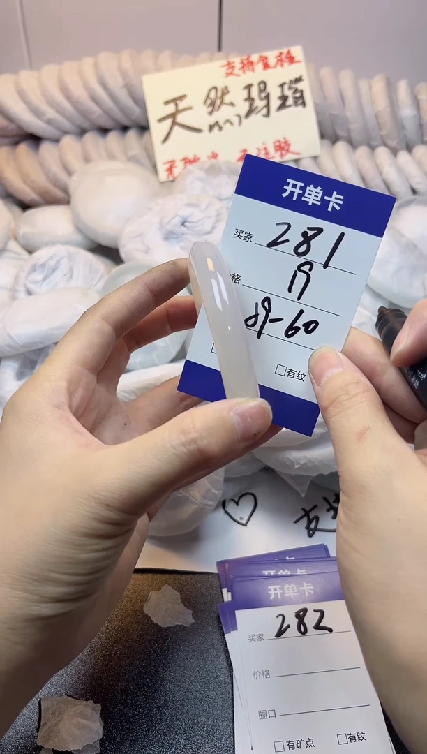手镯玛瑙/玉髓未镶嵌281