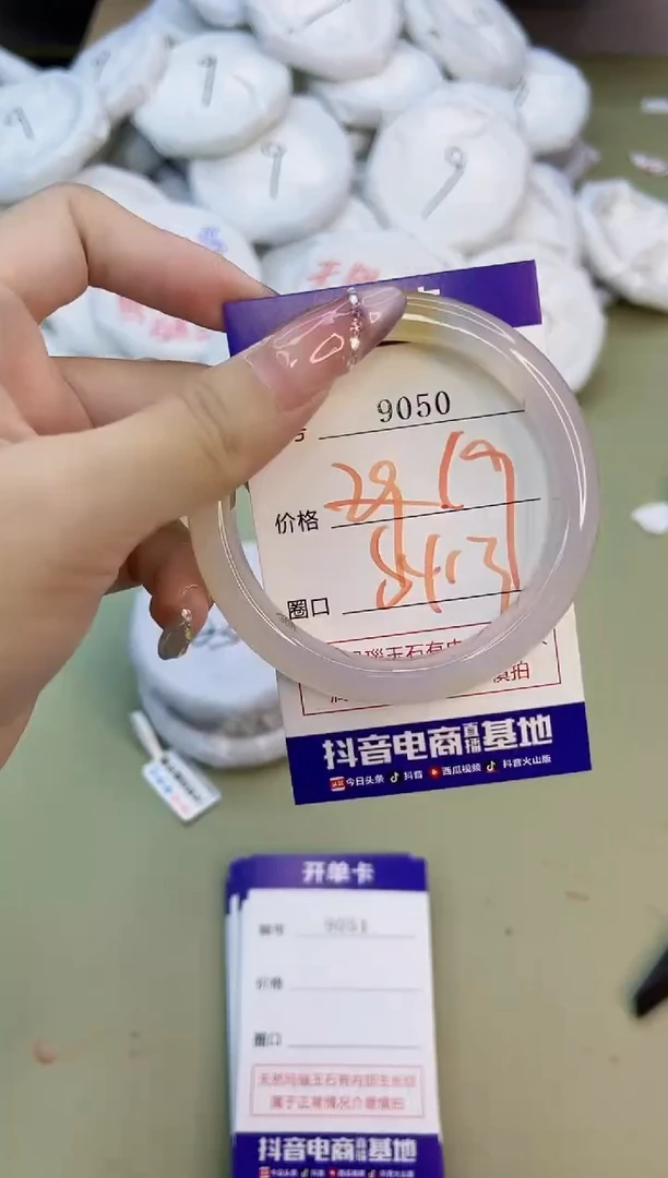 玛瑙/玉髓手镯未镶嵌9050