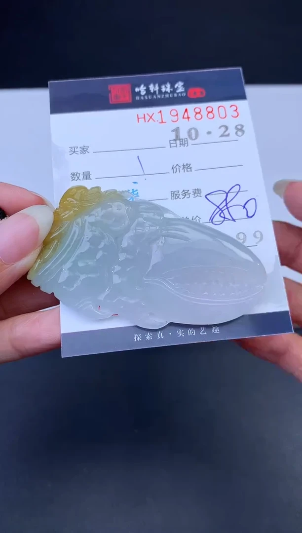 未镶嵌挂件翡翠哈轩 挂件1