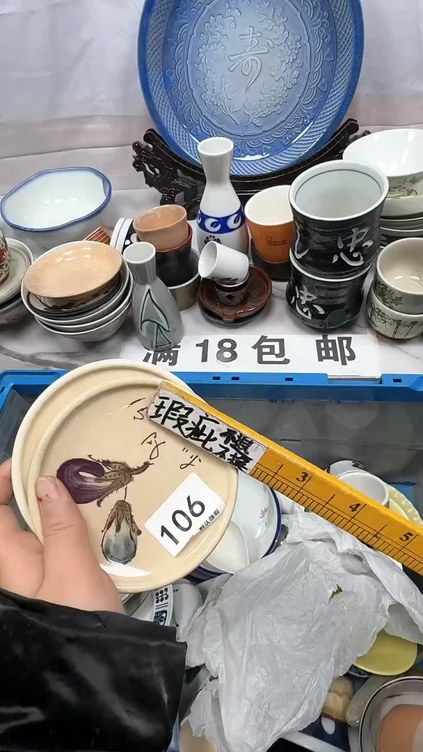 【闪购商品】106回流瓷器，默认微瑕