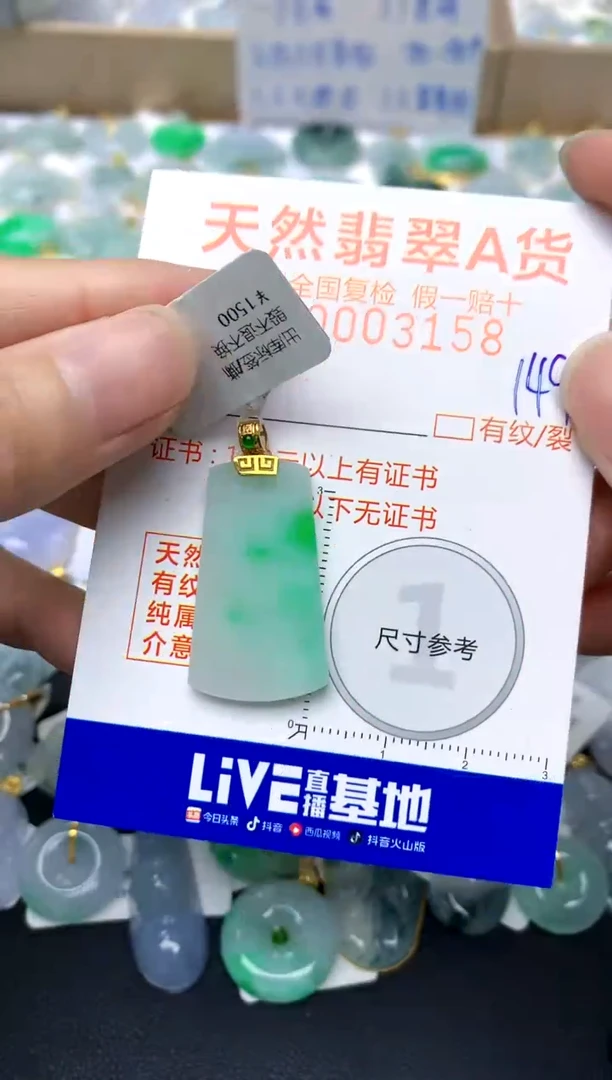 【闪购商品】翡翠颈饰18K金镶嵌149天然A货翡翠