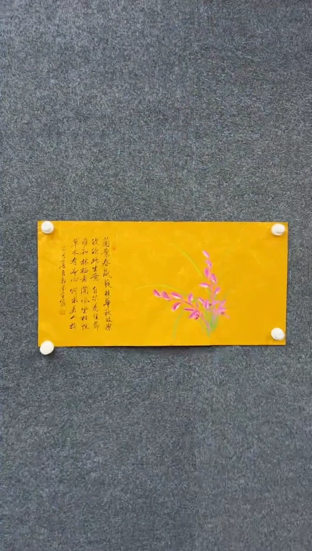 国画郭宗全-兰花-无国检-014