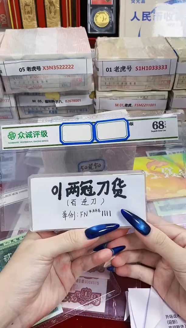【两冠百连】01早期一百张刀货不挑号