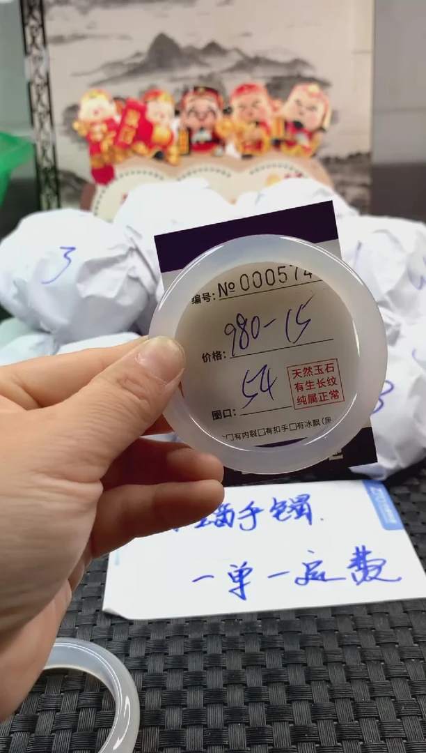 玛瑙/玉髓手镯未镶嵌980