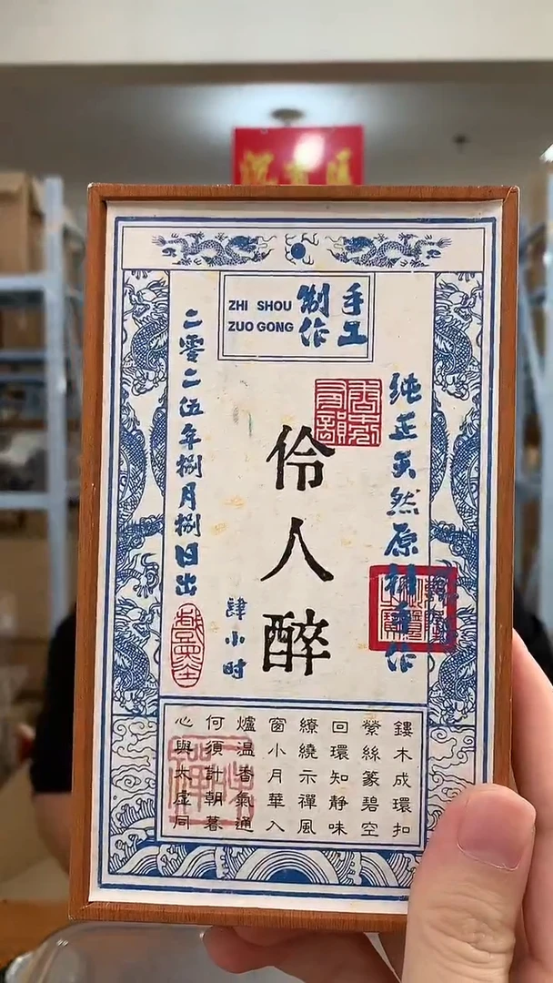 线香伶人醉 四小时盘香 40盘