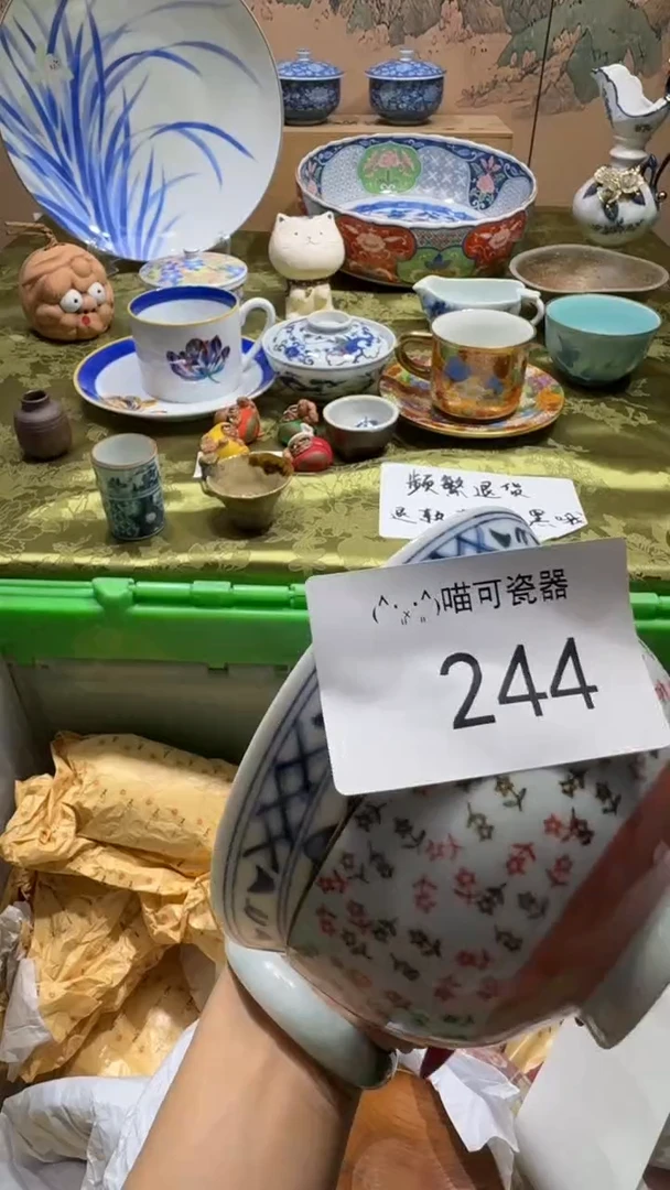 瓷片鲁*夫 喵可瓷器 闪购类型 定向 鲁道夫 商品类目