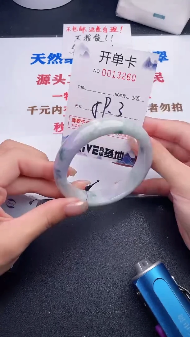 未镶嵌手镯翡翠60