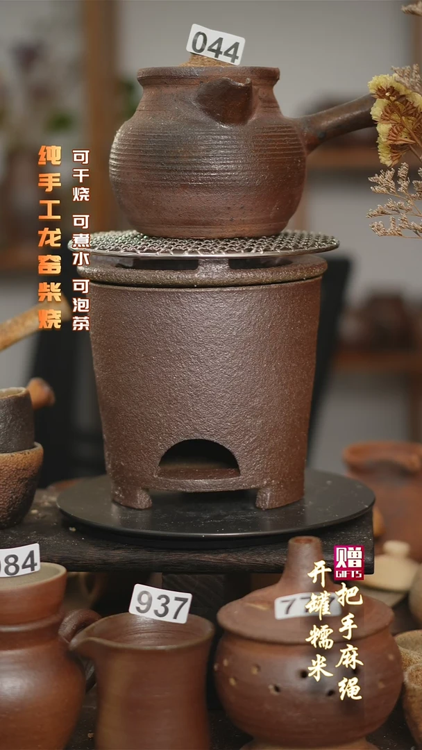 半*烟044一套炉子和侧把壶