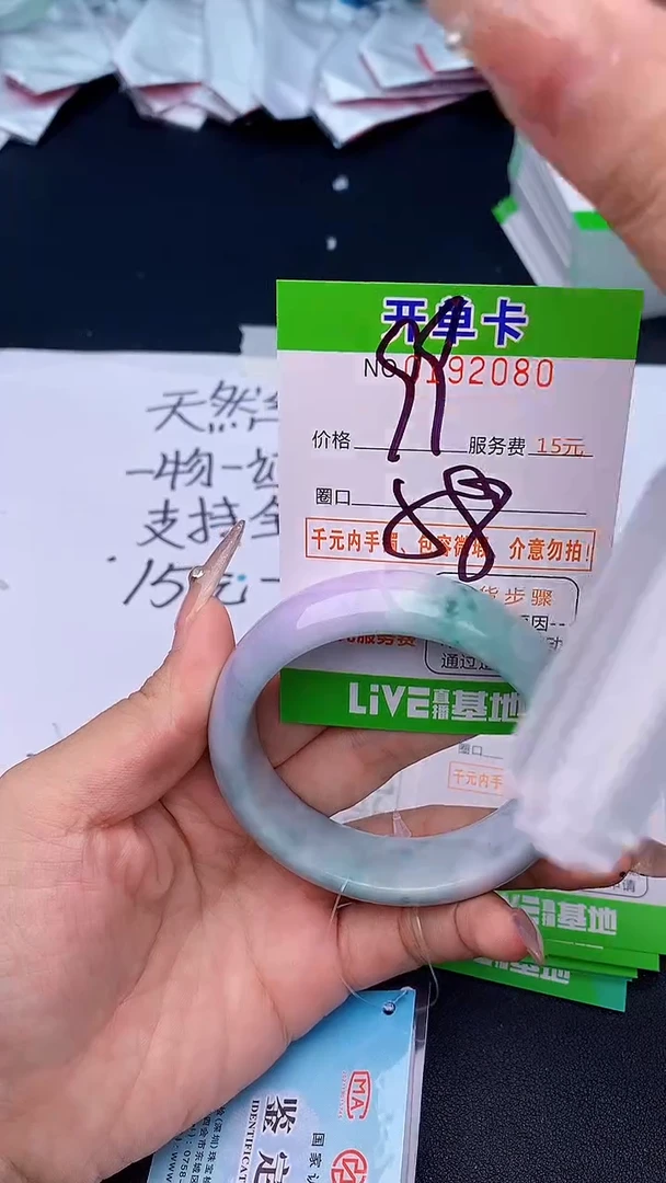 未镶嵌手镯翡翠80天然缅甸A货