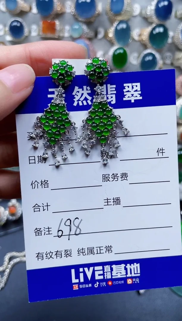 银S925镶嵌翡翠耳饰698