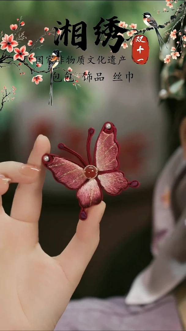 刺绣湘传礼盘扣绣花胸针