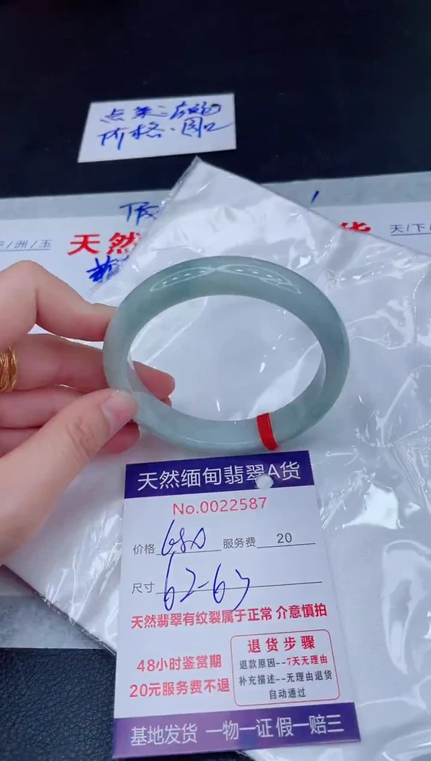 未镶嵌手镯翡翠680.00