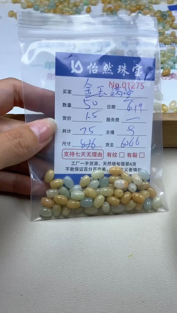 未镶嵌手串翡翠金**堂单：01275