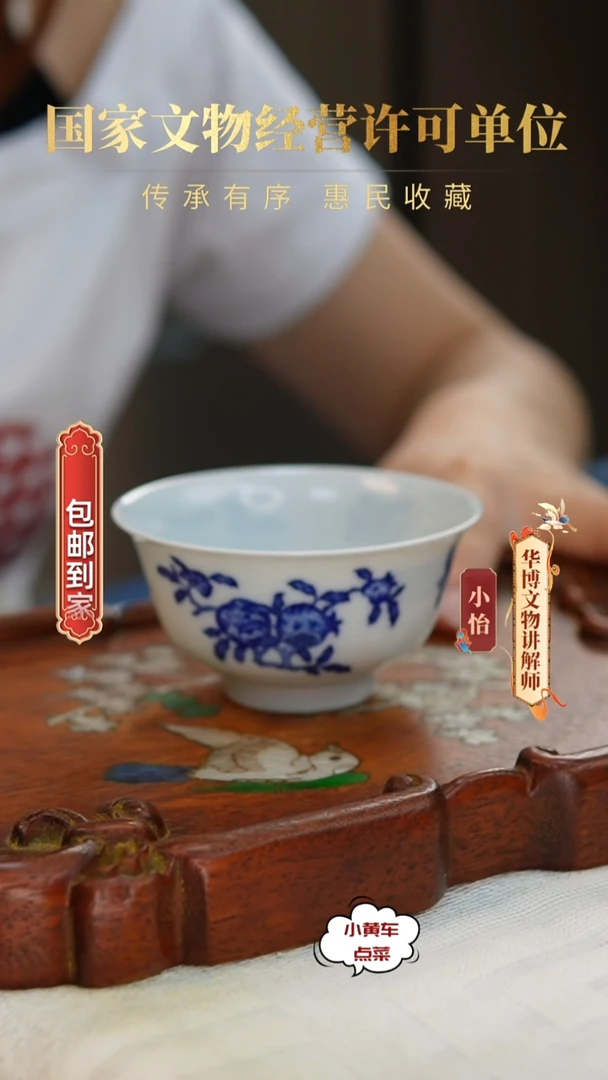 清杯167青花三多纹品茗杯 单只