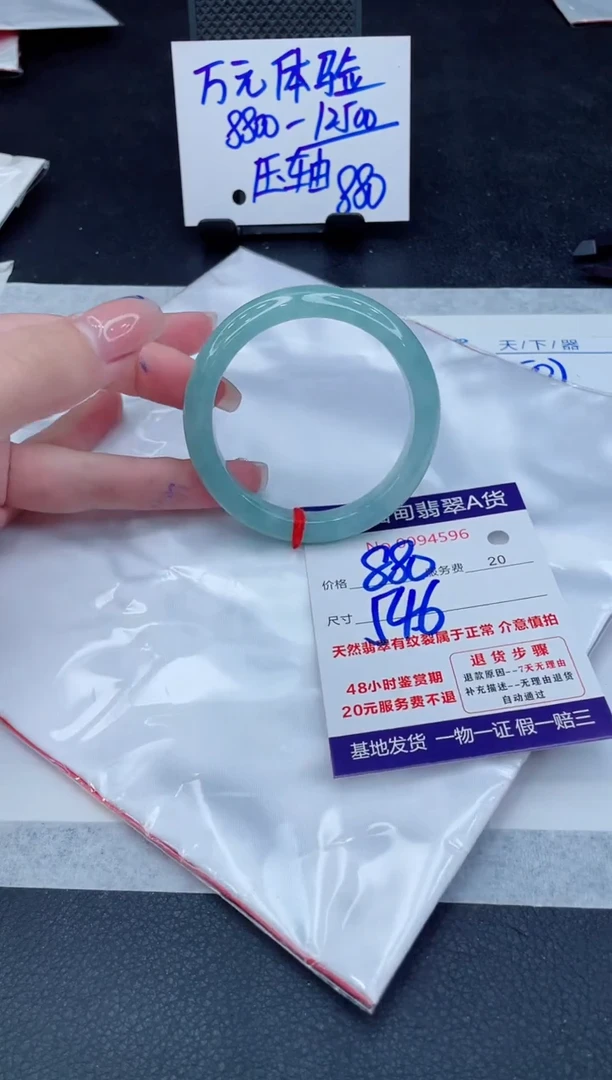 翡翠手镯未镶嵌880.000000