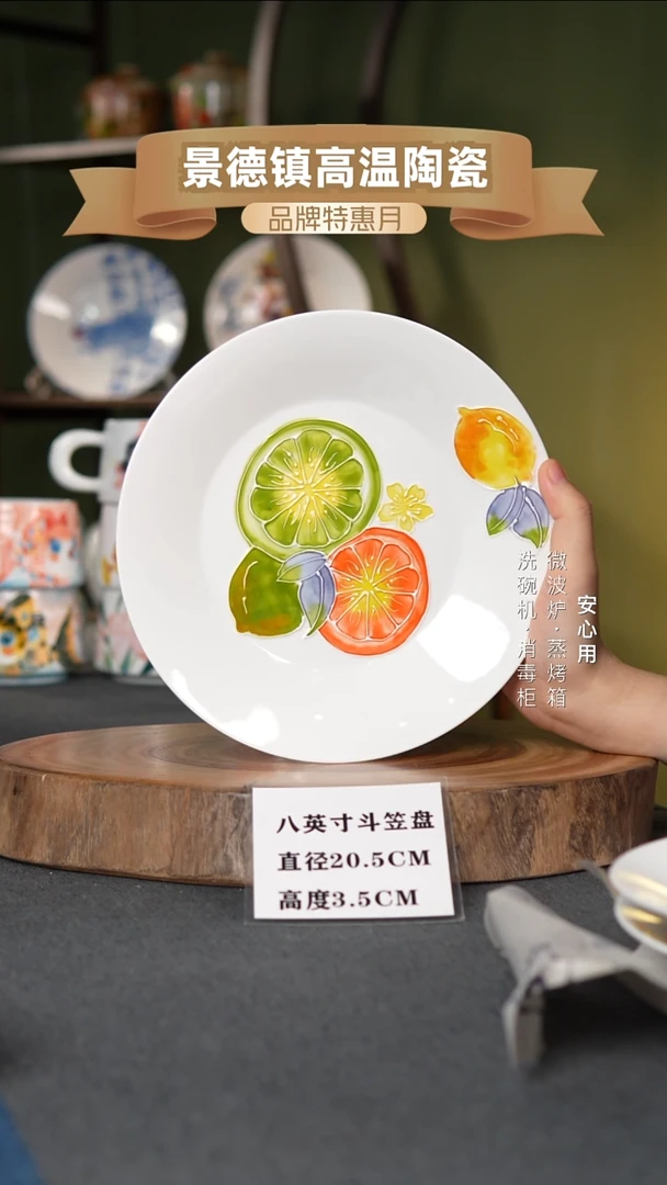 瓷景德镇高温手绘8英寸斗笠盘柠檬红