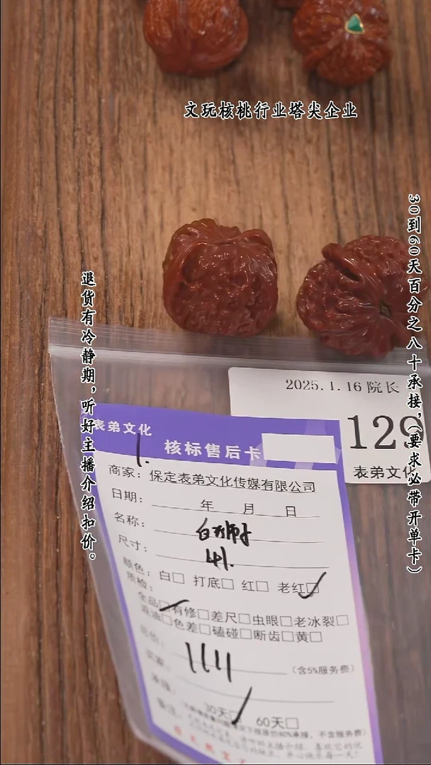 【闪购商品】文玩核桃把件129白狮子